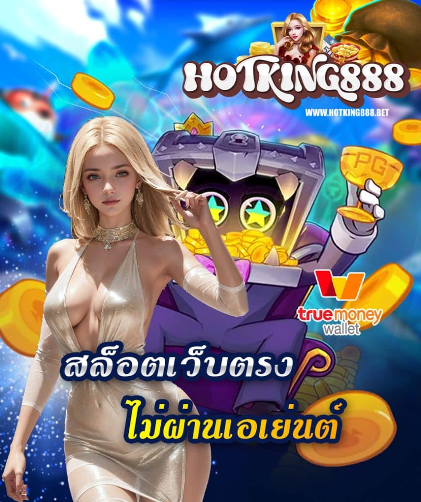hotking888
